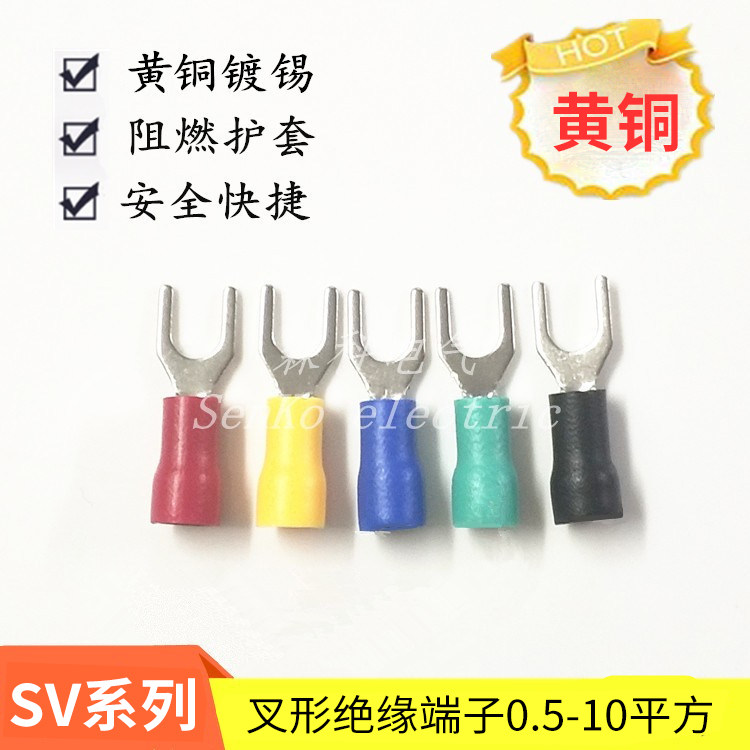 Fork SV1.25-3 cold-pressed wire U-terminal 1.25-4S terminal head 2-3.2 pre-insulated Y-type 3.5-4