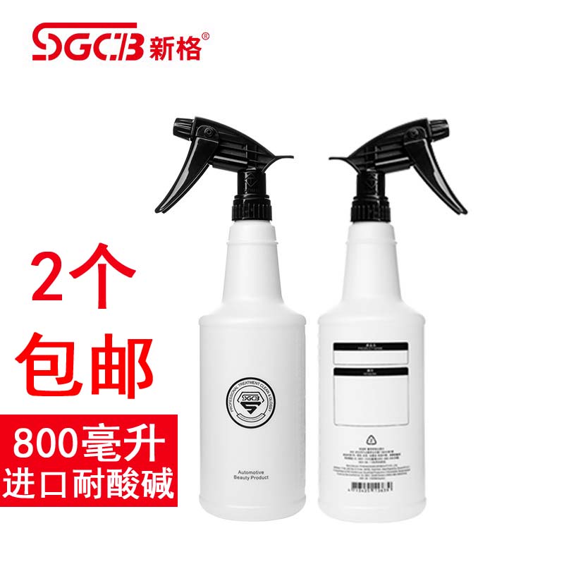 SGCB新格进口强力喷头耐酸碱贴膜喷壶清洗专用汽车美容用品800ml Изображение 1