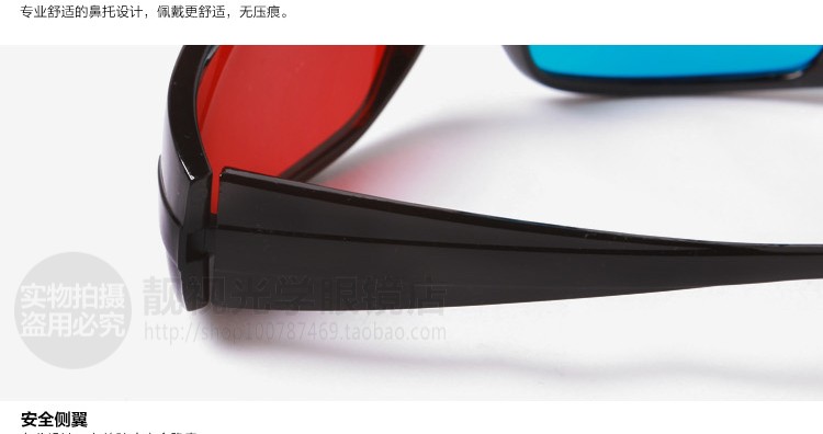 Lunettes 3D - Ref 2627841 Image 13