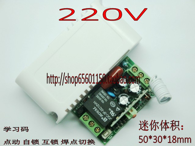 220V 1 wireless remote control switch reception board Learning code point motion self-lock interlock Mini 50*30*18mm