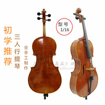 Customized in advance - three-person cello pure handmade cello 1 16 childrens cello for use around 3 years old