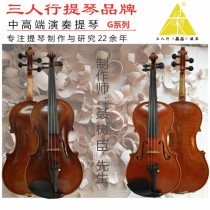 Three-person violin Nie Shuchen teacher handmade violin 4 4G5 G6 level solo collection Shun Feng