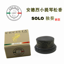 American New ANDREA ANDREA Solo violin rosin (SF)