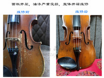 Professional maintenance of the old violin debugging violin finishing cracking repairing changing the fingerboard changing the piano horse changing the sound column