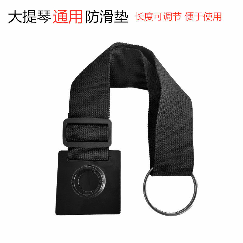 (SF) Cello anti-skid pad anti-skid plate braided belt length adjustable violin accessories