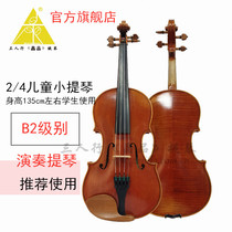 Three-person violin handmade violin 1 2B1B2 childrens violin high-end performance 135cm