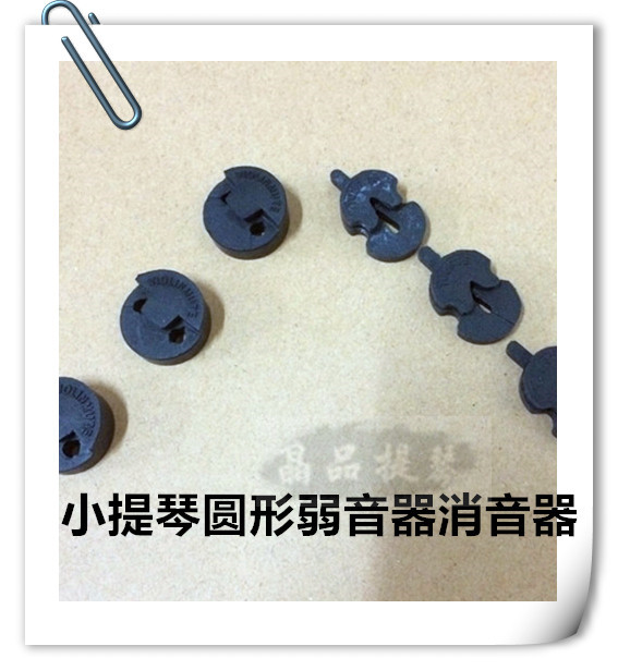 (SF) violin mute imported tourte violin shape mute