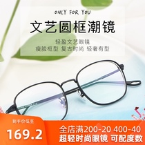 New pure titanium glasses frame full frame retro glasses frame wide edge round frame optical glasses Shenzhen quality CT88005