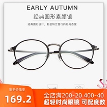 New pure titanium glasses frame retro round glasses frame Shenzhen quality tide men and women flat lens L1825