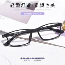 Spectacle frame mens and womens myopia glasses no metal no screws all plastic glasses frame frame 6001