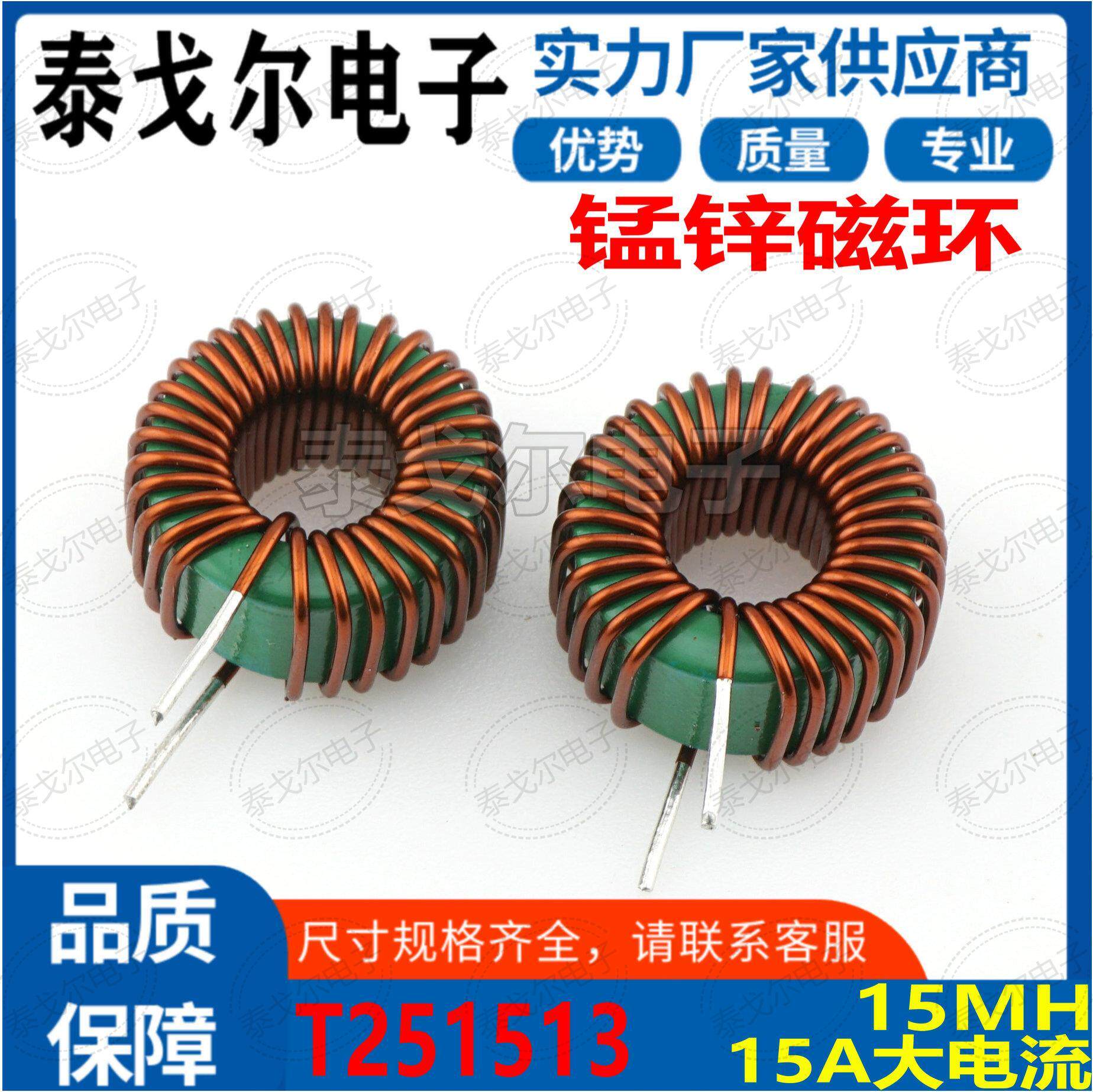 Common mode green ring magnetic ring inductance coil 15A current 15MH vertical plug-in power filtering EMC wire T251513 -Taobao