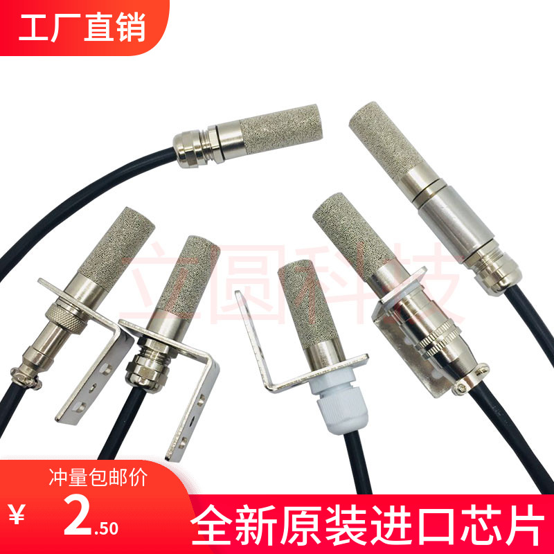 温湿度传感器模块SHT10 11 15 20 30 35温湿度变送器探头模块 I2C