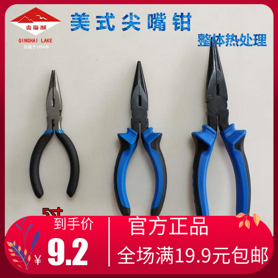 Qinghai Lake Tool American pointed nozzle clamp nickel alloy clamp mini pointed clamp 5 inch 6 inch 8 inch