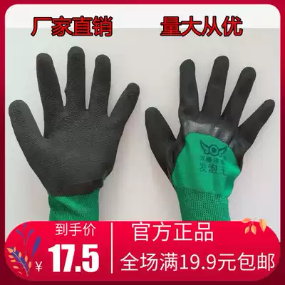 Shuangfeng Zerui wear-resistant glue gloves Waterproof, oil-resistant, wear-resistant, non-slip gloves Labor protection supplies