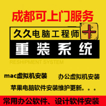 mac Virtual Machine Remote Installation Service Apple Computer Office Software Testing Virtual Machine Dual System Game