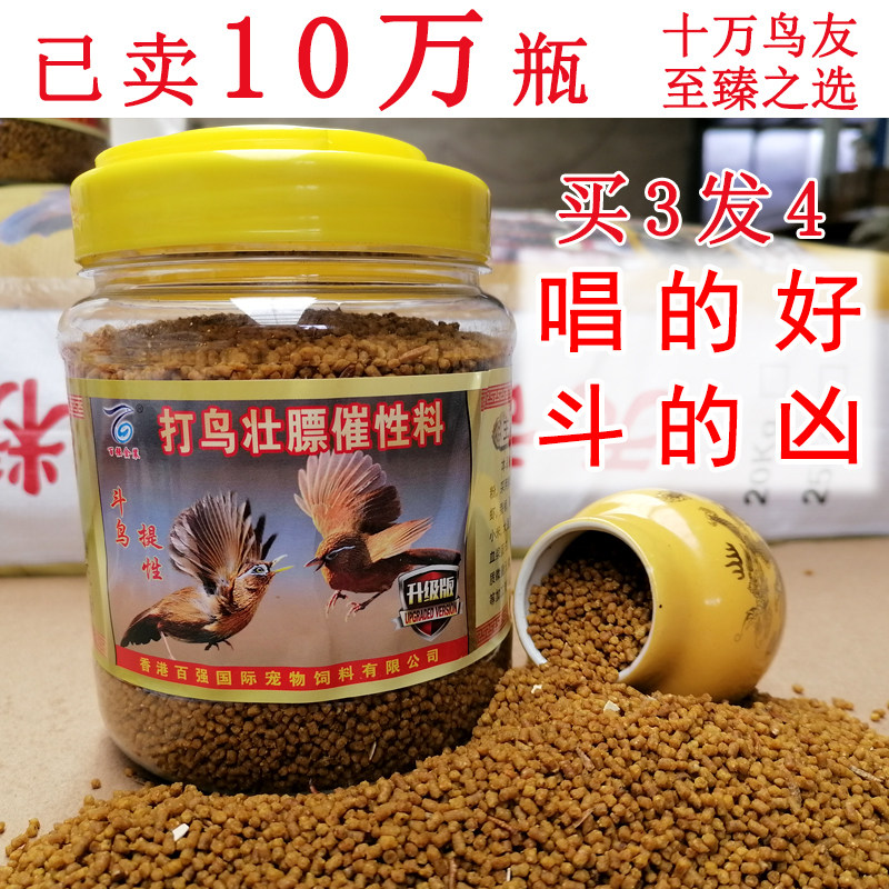 Hong Kong top 100 thrushes feed birds strong fat stimulating hopper bird feed 500g barrel lifting bird food