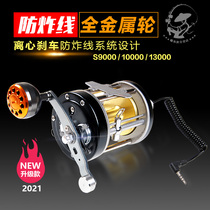 Anti-explosive line Visual anchor fish drum wheel anchor fishing rod Hyde S9000 all-metal M10000 wheel Ming Yang black gold 12000