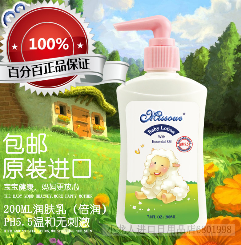 Australian honey language imported baby body lotion baby face cream body milk children moisturizing sheep cream 200ml