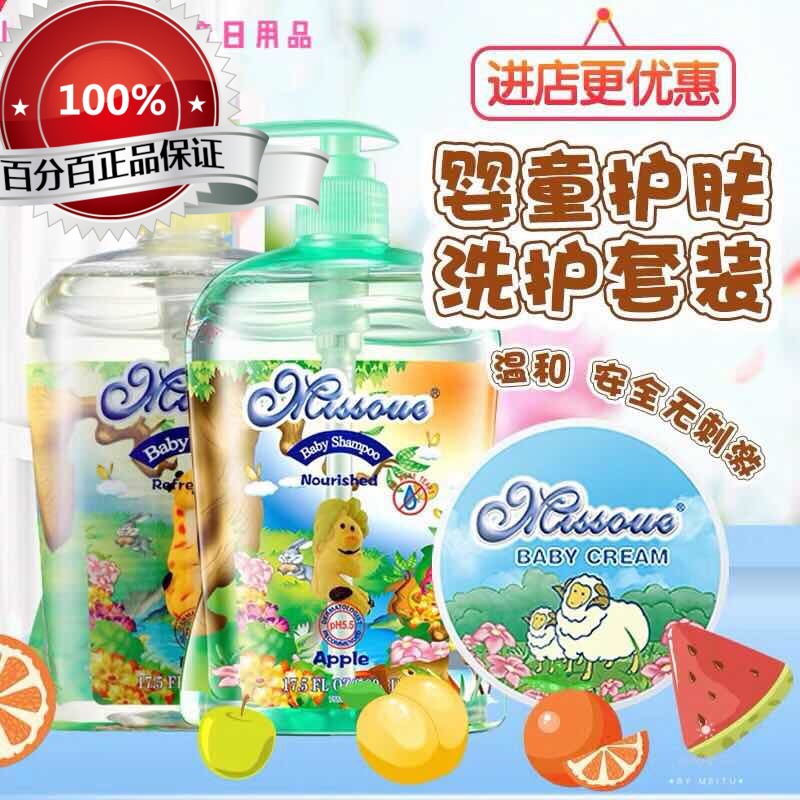 Australian sweet language imported baby care set baby shampoo shower gel moisturizer moisturizing three-piece set