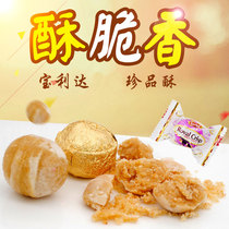 Baolida treasures crisp sugar 1kg of about 36 crisp candy wedding wedding candy fruit snacks bulk snacks