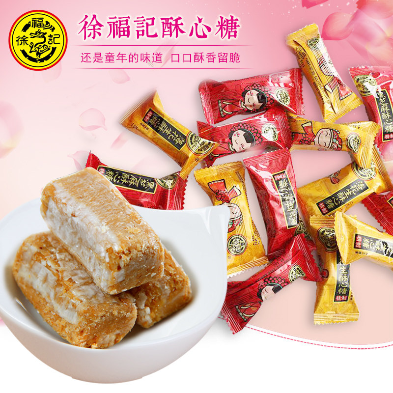 Xu Fu Remember Black Sesame Peanut Ghee Sugary 1 catty of about 46 Festive Candy Crisp Sugar Year bulk snacks
