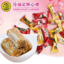 Hsu Fu Kee Black Sesame Peanut Crisp Heart candy 1 catty about 46 happy candy fruit crisp candy Bulk snacks