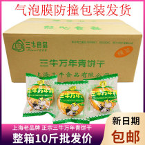 In June the whole box of San Niu evergreen onion oil cookies net weight 10 kg Jiangsu Zhejiang Shanghai Anhui and Shanghai specialty snacks