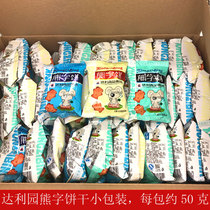 Daliyuan bear word cake Bear biscuit 1kg about 10 bags 50g 1 bag of childrens molars crisp cake dry snacks