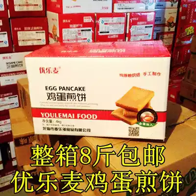 Youle Mak Jindian egg pancake Sesame pancake snack biscuit whole box net weight 8 kg more than the province