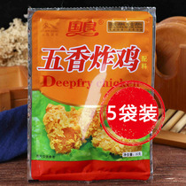 (5 bags) Guoliang spiced fried chicken ingredients fried chicken powder fried meat marinade 30g * 5 bags