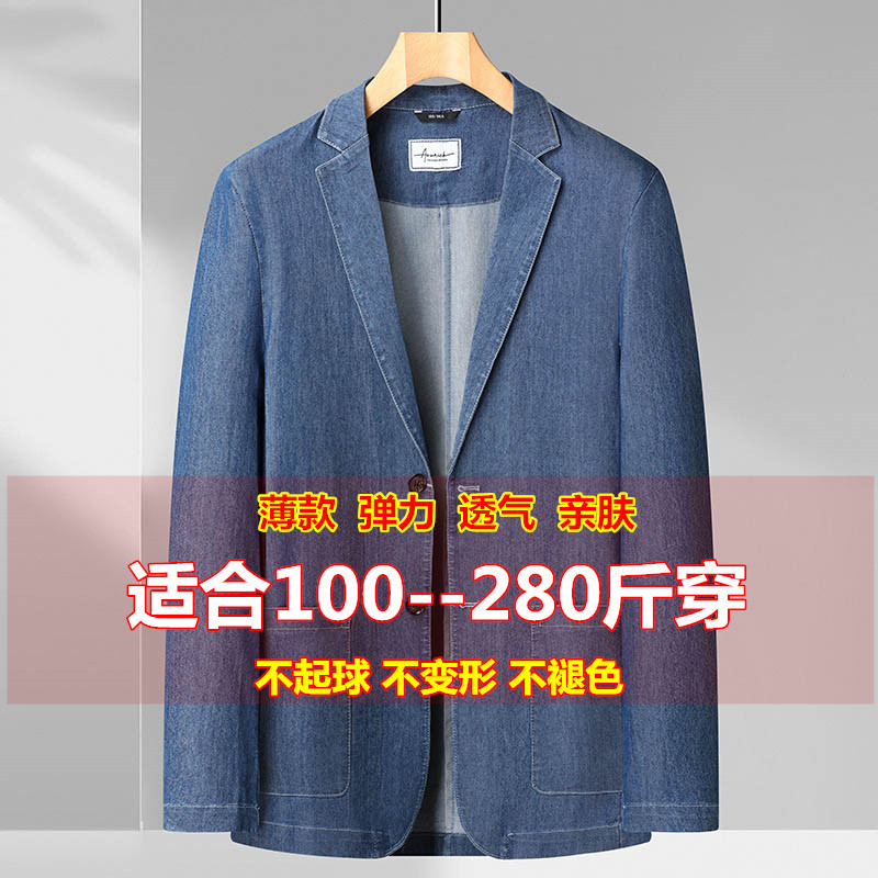 Plus Size Denim Blazer Spring Casual Stretch Suit Thin Breathable Denim Jacket Single Blazer