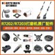 Accessories Bolt THAAD Summary Wall Grinding Machine