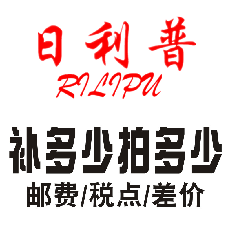 Daily Lieptonic price difference overlinked freight price and fee maintenance fee