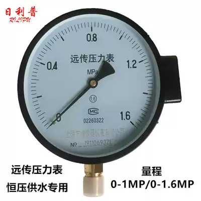 Frequency converter dedicated constant pressure water supply pressure gauge 1MP1 6MP remote transmission pressure gauge