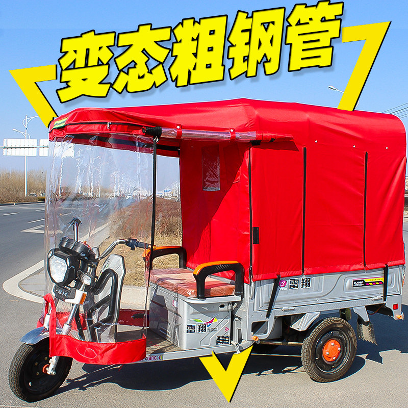 Electric tricycle caravan thickened canvas Totally Enclosed Molars Canopy Sunscreen Sunscreen Electric Tricycle Rain Shelter
