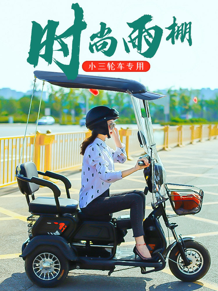 Small electric tricycle awning Car canopy Sun protection awning Elderly leisure car Small electric car awning car shed