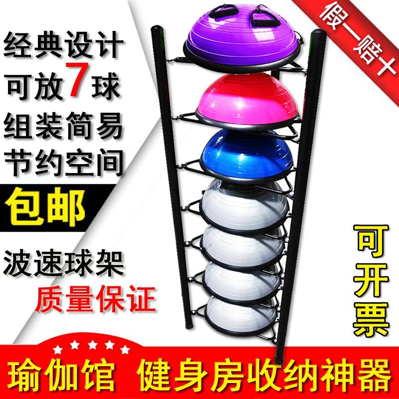 Storage rack durable finishing semicircle sturdy training stable multi-layer storage rack wrought iron hemispherical wave speed ball rack