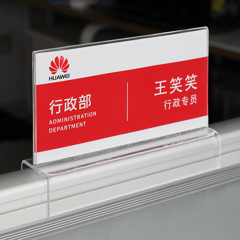 Transparent acrylic screen table card horse-riding station card vertical personnel name position card post card customization