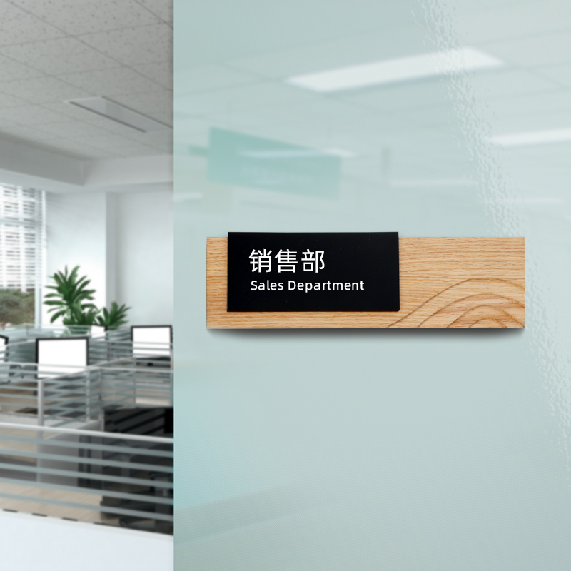 Office of the chairman of the chairman of the wooden label station department, Listed custom meeting room