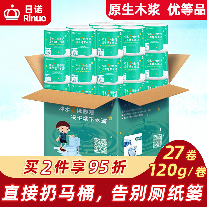 Rinuo Water-Soluble Toilet Paper Can Be Flushed into the Toilet, Dissolvable Paper That Melts Quickly in Water, Biodegradable and Dissolvable Toilet Paper, 27 Rolls