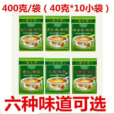 Shaanxi Xi'an specialty Defuxiang Defuxiang Salty Camellia oleifera halal interior 10 small bags 400 grams