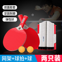 Table tennis racket table tennis racket 2 only straight and horizontal shot students beginners finished product set factory direct sales