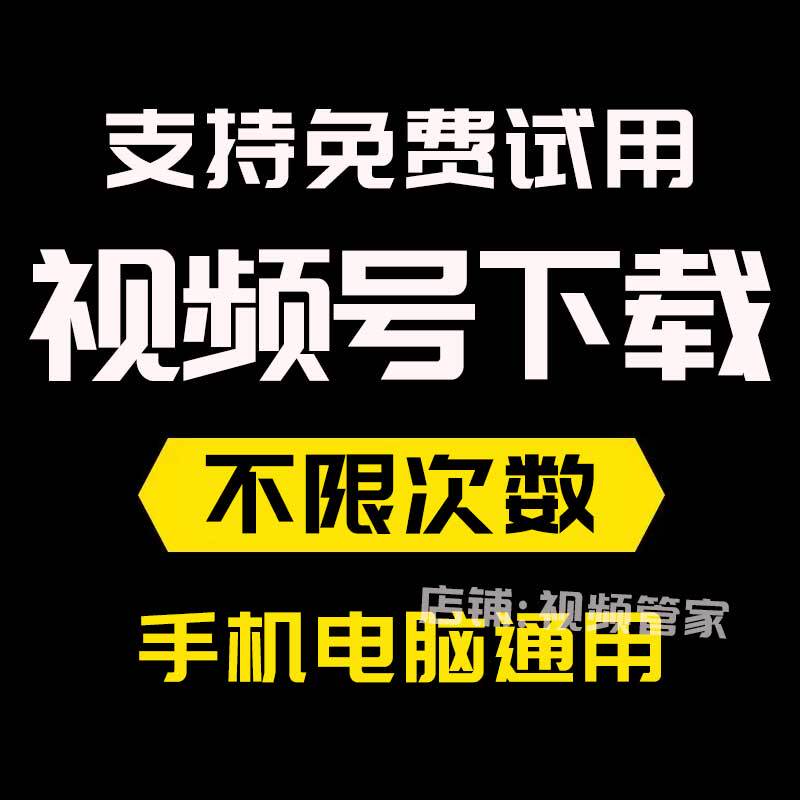 Video Account Download Tool Butterfly Video Account Video Download and Watermark Removal Tool Mini App Extraction and Analysis Tool Video Account Download Tool Butterfly Video Account Video Download and Watermark Removal Tool Mini App Extraction and Analysis Tool