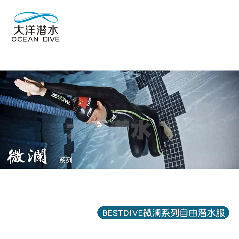 Bestdive Diving Weilan Series Super Slip Clothes Free Diving Suit Two-Piece 1mm1 5mm Ultra Thin Wet Clothes