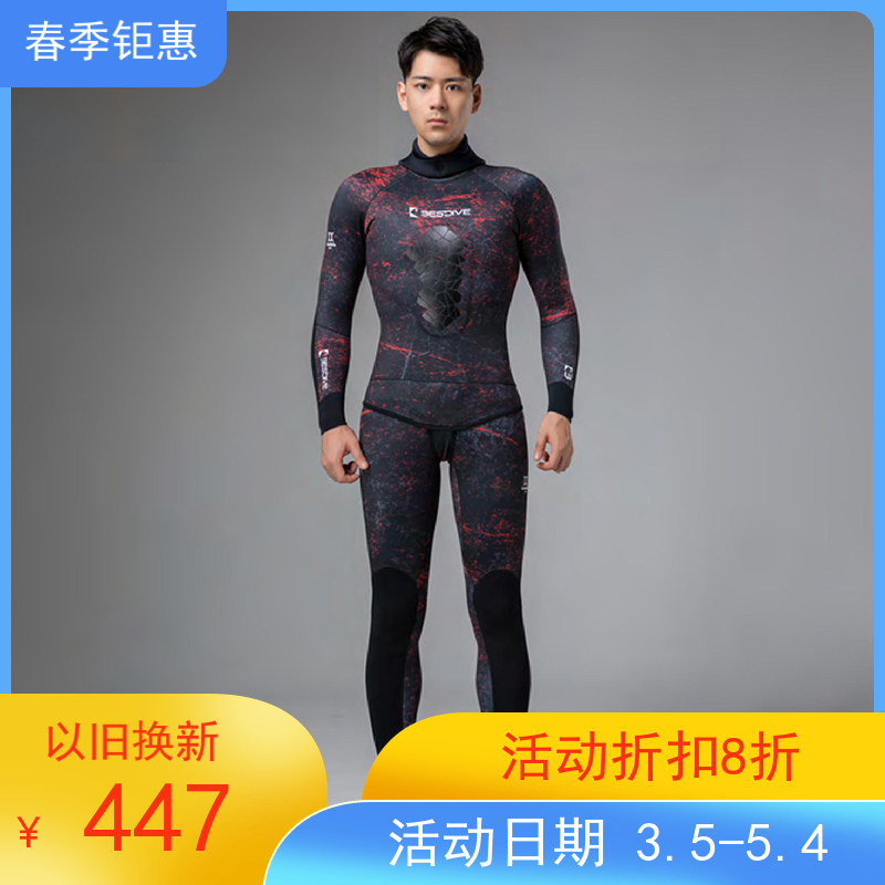 BESTDIVE CAMOUFLATE SERIES FISHING HUNTING CAMOUFLAK STYLE Two-piece Free Diving Wetsuit 3mm5mm7mm Wetsuit