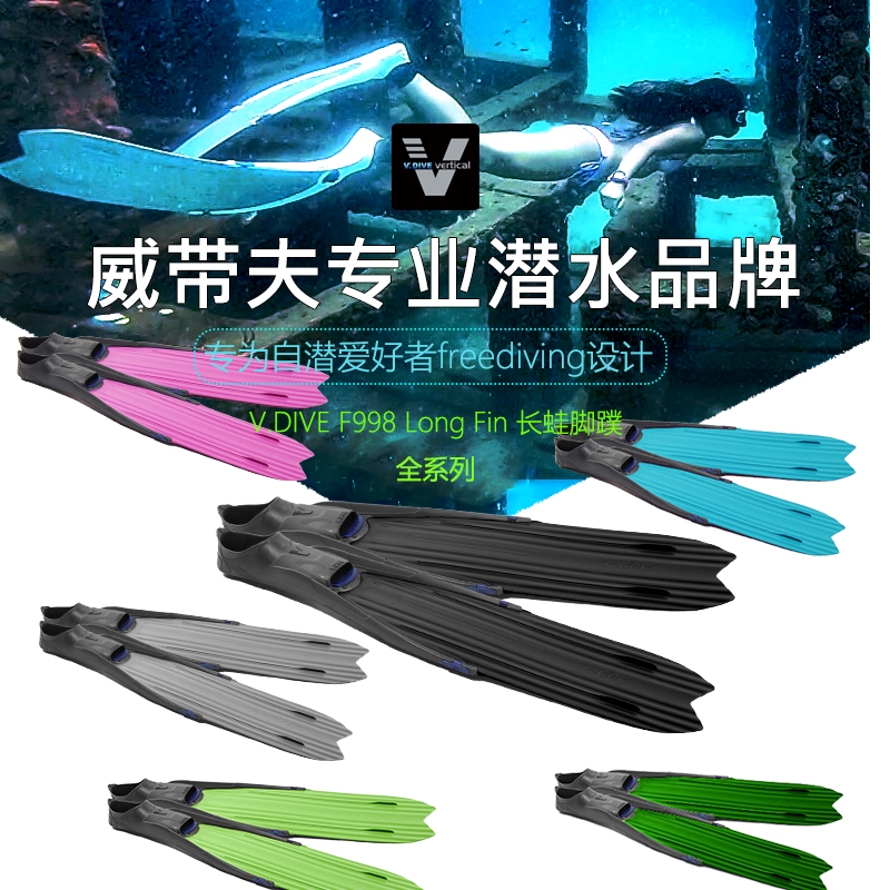 Veiband VDIVE F998 Fashion high quality snorkeling deep dive free diving flip-floppy feet webbing multicolored soft