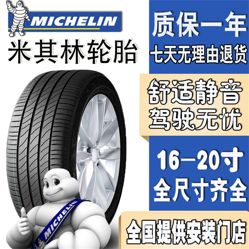 Michelin Silent Tires 225 235 245 255/45 50 55 60R16 17 18 19 20inch Michelin Silent Tires 225 235 245 255/45 50 55 60R16 17 18 19 20inch
