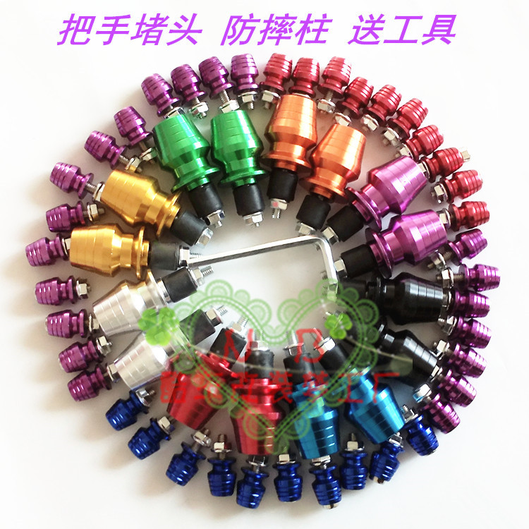 Motorcycle electric car blocks the head handle ride BWS Fuxi modified pipe fork sheet anti-wrestling pillar buy two to one