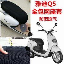 Jadie TDR2160Z electric car sunscreen cover Q5 Q dance sunscreen breathable thermal insulation cushion sleeve seat cover