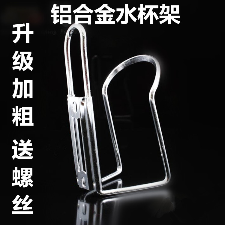 Huqi ghost fire little turtle king electric car locomotive modification accessories simple aluminum alloy folding thick water cup holder